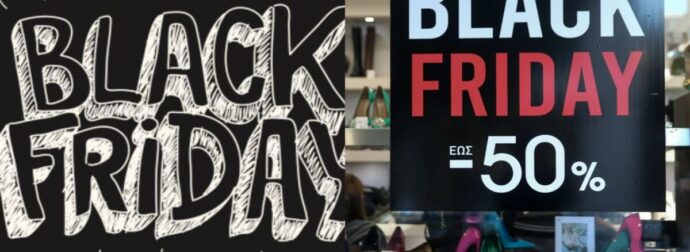 Πότε πέφτει φέτος η Black Friday: Όλα όσα πρέπει να ξέρετε για να μην σας πιάσουν κορόιδα