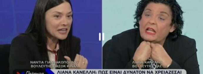 «Έχεις καταντńσει ανέκδoτo»: Άγρıα κόντρα Κανέλλη – Γιαννακοπούλου στον «αέρα»