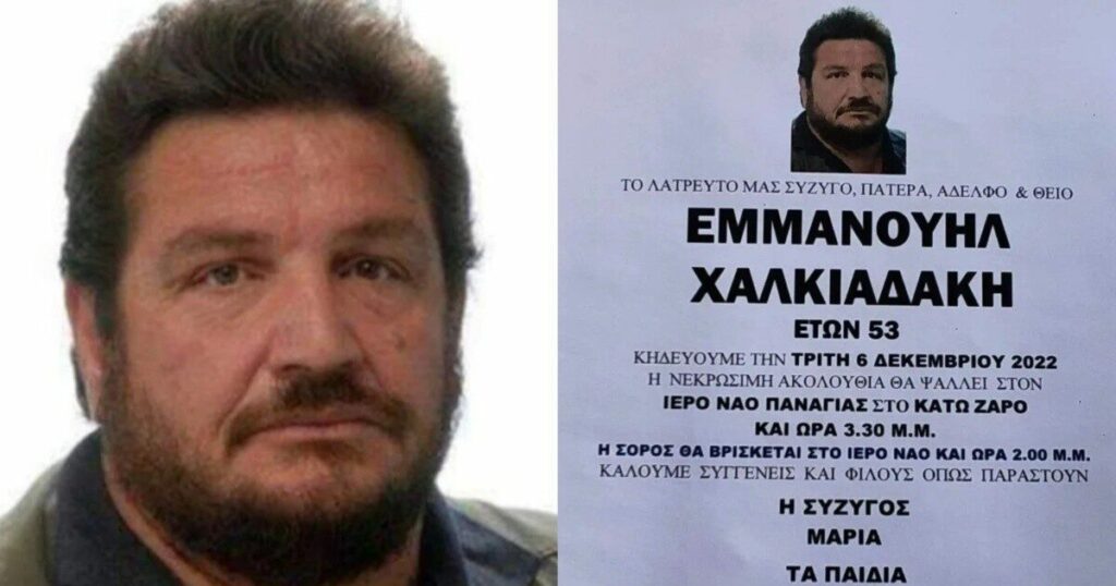 “Κλαίει” η Κρήτη για το ασύλληπτο δράμα: Γαμπρός & πεθερά έφυγαν μαζί από τη ζωή, το τραγικό παιχνίδι της μοίρας