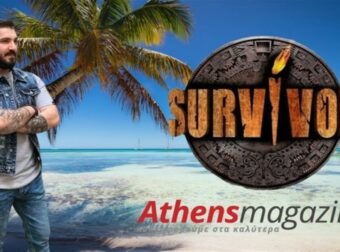 Survivor 2024 spoiler: Ο νικητής του Power Of Love 2, Παύλος Παπαδόπουλος, συφμώνησε και μπαίνει στο Survivor – Αποκλειστικό