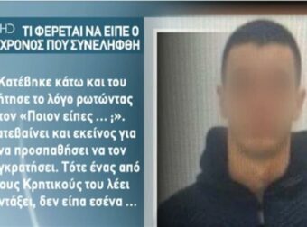 Γκάζι: Προφυλακίστηκε ο 33χρονος Αλβανός συνοδηγός του τζιπ – «Mε το όπλο στα πόδια, φώναζε “μη μιλάς”» (Video)