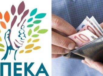 Ευχάριστα νέα για χιλιάδες Έλληνες: 400 ευρώ «ζεστά» στον λογαρıασμό σας, οι δικαιούχοι και πως θα πάρετε τα χρńματα