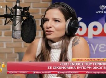 Εριέττα Κούρκουλου: «Έχω ενοχές που γεννήθηκα σε οικονομικά εύπορη οικογένεια, βλέποντας το χάσμα με τον απλό κόσμο» (video)
