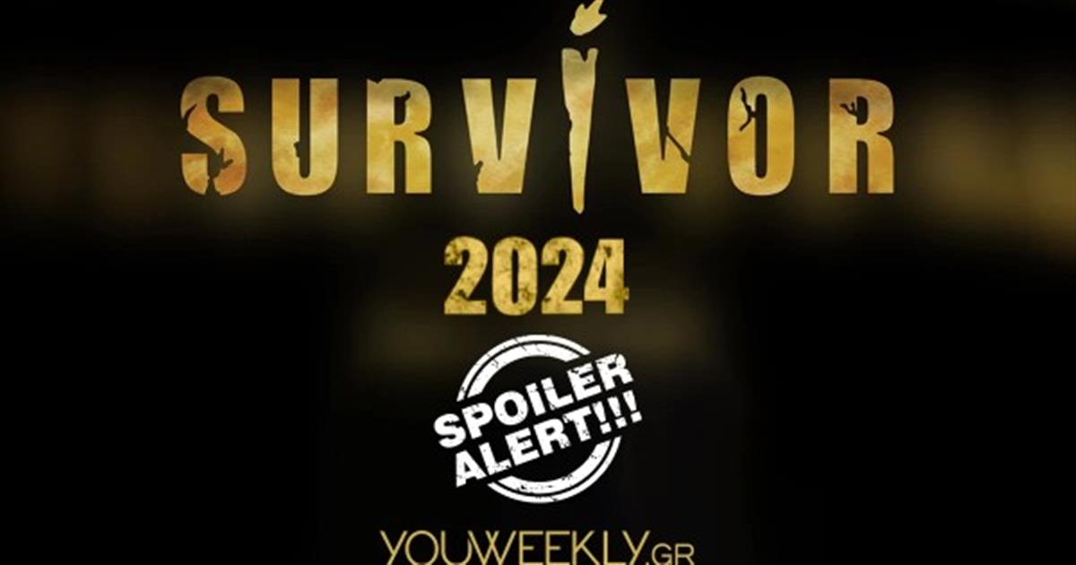 Survivor spoiler 19/2: ΤΟ ΕΛΑ ΝΑ ΔΕΙΣ – Αυτή η ομάδα κερδίζει απόψε την 2η ασυλία!