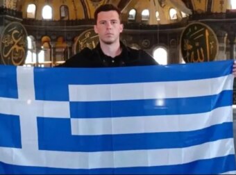 Νεαρός από την περιοχή της Λάρισας άνοιξε τη σημαία μέσα στην Αγία Σοφία και έγραψε «Αγαπημένη μου Πόλη, για πάντα Ελληνική» – Αντιδράσεις στην Τουρκία