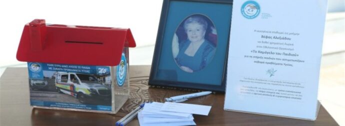 Η οικογένεια της Βέφας Αλεξιάδου το ξεκαθάρισε: Ο λόγος που η κηδεία της έγινε σε στενό κύκλο