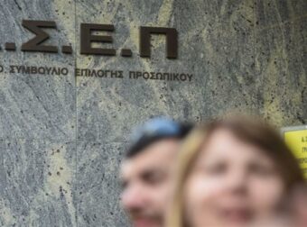 ΑΣΕΠ – Ανοίγουν θέσεις εργασίας: ΝΕΑ προκήρυξη για 2.237 προσλήψεις