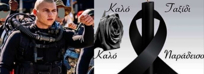 «Δεν έπρεπε να του το κάνουν αυτό στην εκπαίδευση»: Συντετριμμένος ο πατέρας του νεκρού 21χρονου βατραχανθρώπου που πέθανε σε άσκηση στην πισίνα του στρατόπεδου