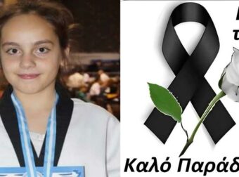 Κλαίει όλη η Ελλάδα: Νεκρή η μικρή Χριστίνα – Έχει γεμίσει το Facebook φωτογραφίες της, θρήνος στη χώρα – Καλό παράδεισο άγγελε μου