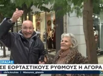 «Ζει ο σύζυγος;» – «Όχι, ευτυχώς, είμαι ελεύθερη»: Επική απάντηση ηλικιωμένης στον Γιώργο Τσελίκα