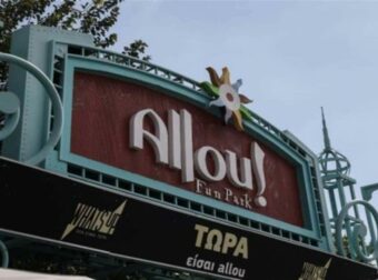 «Ξεσπούν» οι εργαζόμενοι του Allou Fun Park: «Είχαμε προειδοποιήσει για θέματα ασφαλείας – Να μην κοπούν μεροκάματα»