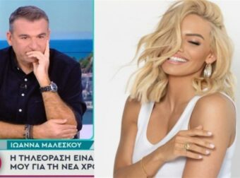 Τα σχόλια του Λιάγκα για την Μαλέσκου: «Ας το κοιτάξει η Ιωάννα,  αν δεν έχει και την αντίληψη να το αντιληφθεί…»
