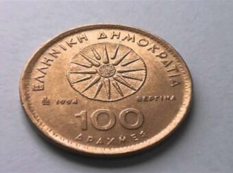 Ανοίξτε συρτάρια, ψάξτε αποθήκες, ίσως είστε πλούσιοι και δεν το ξέρετε: Αυτές οι παλιές ελληνικές δραχμές πωλούνται έως 62.000€