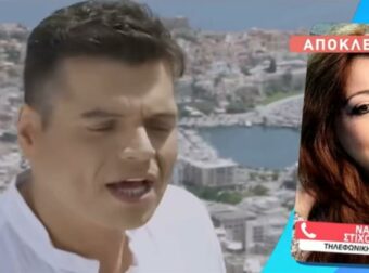 Γιώργος Δασκαλάκης: Σοκαρισμένη η στιχουργός του – «Προφητικό» το τραγούδι που συνέθεσε