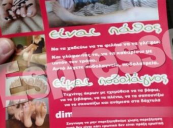 Χαμός στο Θησείο: Γέμισε με φυλλάδια ποδολάγνου – «Είναι πάθος, θέλω να τα χαϊδεύω, να τα φιλάω»