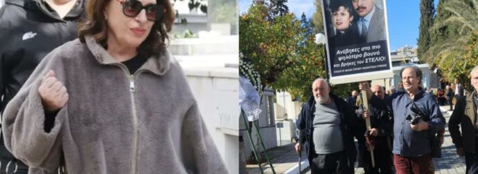 «Εγώ και η Γαλάνη γίναμε σαν… κόρες της»: Δεν έστειλε μόνο στεφάνι, πήγε να την χαιρετήσει από κοντά – Συντετριμμένη στην κηδεία της Γκρέυ η Αλεξίου