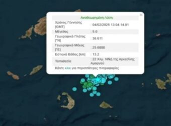 Σεισμός 5 Ρίχτερ ανοιχτά της Σαντορίνης και Αμοργού