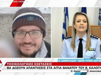 Βόμβα Δημογλίδου για Βασίλη Καλογήρου: «Στοιχεία για άτομα που δεν δικαιολογούν την παρουσία τους εκεί»