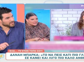 Ο Ετεοκλής Παύλου έβαλε στη θέση της τη Δανάη Μπάρκα: «Για αυτό μας βρίζει ο κόσμος, ξέρει ότι θα αναπαραχθεί»