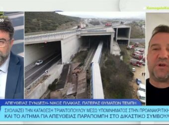 Ο Πλακιάς ξεφτίλισε τον Οικονόμου: «Καλοφάγωτα και αυτά τα 460 εκατομμύρια…»