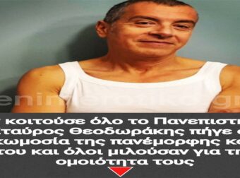 Τον κοιτούσε όλο το Πανεπιστήμιο: Ο Σταύρος Θεοδωράκης πήγε στην ορκωμοσία της πανέμορφης κόρης του και όλοι μιλούσαν για την ομοιότητα τους