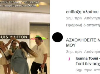 Νέα “επίθεση” στην Τούνη για το βίντεο με την Καρδίτσα: «Τραγική! Επίδειξη πλούτου και κόμπλεξ»