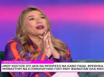 Συγκινεί η Έρρικα Πρεζεράκου – «Προσευχήθηκα κι είπα: “Θεέ μου αν είναι να κάνω ένα παιδί δώσ’ το μου”»