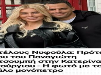 Επιτέλους θα γίνει νυφούλα: Η πρόταση γάμου του Παναγιώτη Κουτσουμπή στην Κατερίνα Καινούργιου και η φωτό με το μεγάλο μονόπετρο