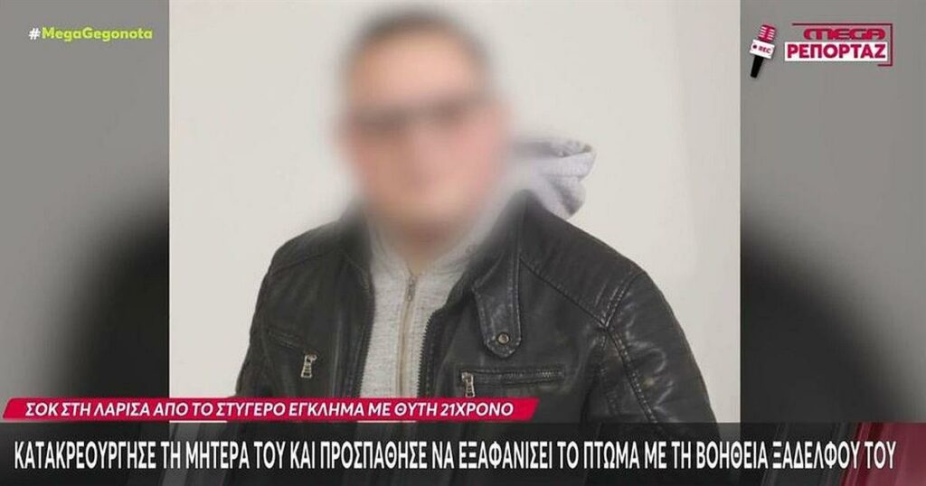 Έγκλημα στη Λάρισα: Αυτό είναι το μαχαίρι με το οποίο ο 21χρονος σκότωσε τη μάνα του