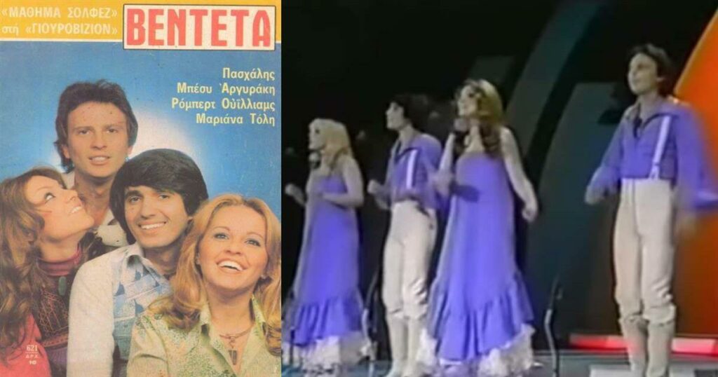 Eurovision 1977: Ήταν το «μάθημα Σολφέζ» η πιο αδικημένη συμμετοχή της Ελλάδας; Η 5η θέση έμοιαζε λίγη
