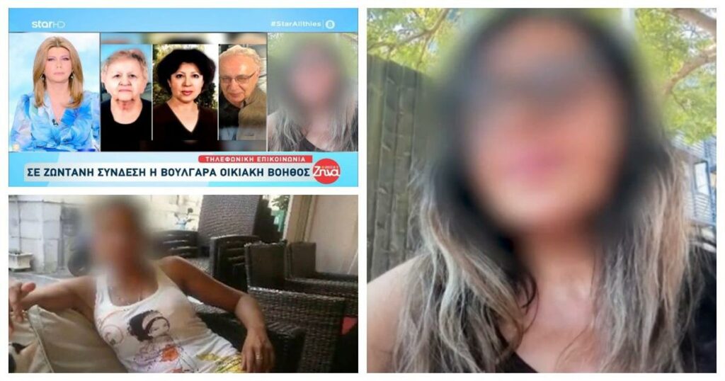 Θρίλερ στο Ελληνικό: Τι έδειξαν οι ιατροδικαστικές εξετάσεις – Γιατί επέστρεψε η Βουλγάρα στο σπίτι μετά τους θανάτους