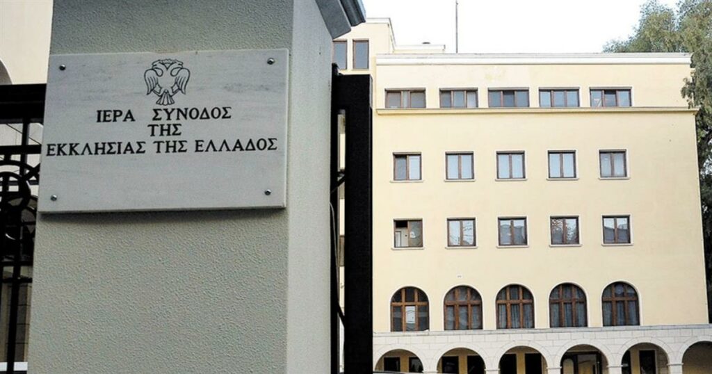 Διαρκής Ιερά Σύνοδος: Καμία σχέση με την Ορθόδοξη Εκκλησία ο ναός, όπου τοποθετήθηκε POS – Αντιχριστιανικός ο βανδαλισμός της Πινακοθήκης