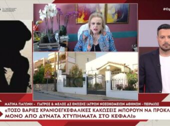 Συγκλονίζει η Ματίνα Παγώνη για τον ξυλοδαρμό στα Γλυκά Νερά: «Τόσο βαριές κρανιοεγκεφαλικές κακώσεις…»