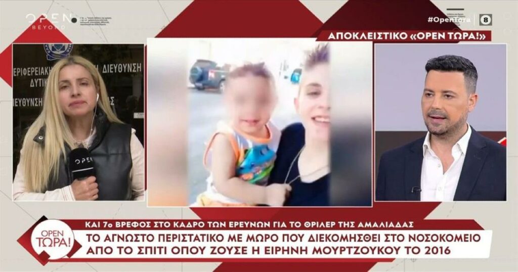 Νέο κεφάλαιο στο «θρίλερ» της Αμαλιάδας: Στο μικροσκόπιο και έβδομο βρέφος