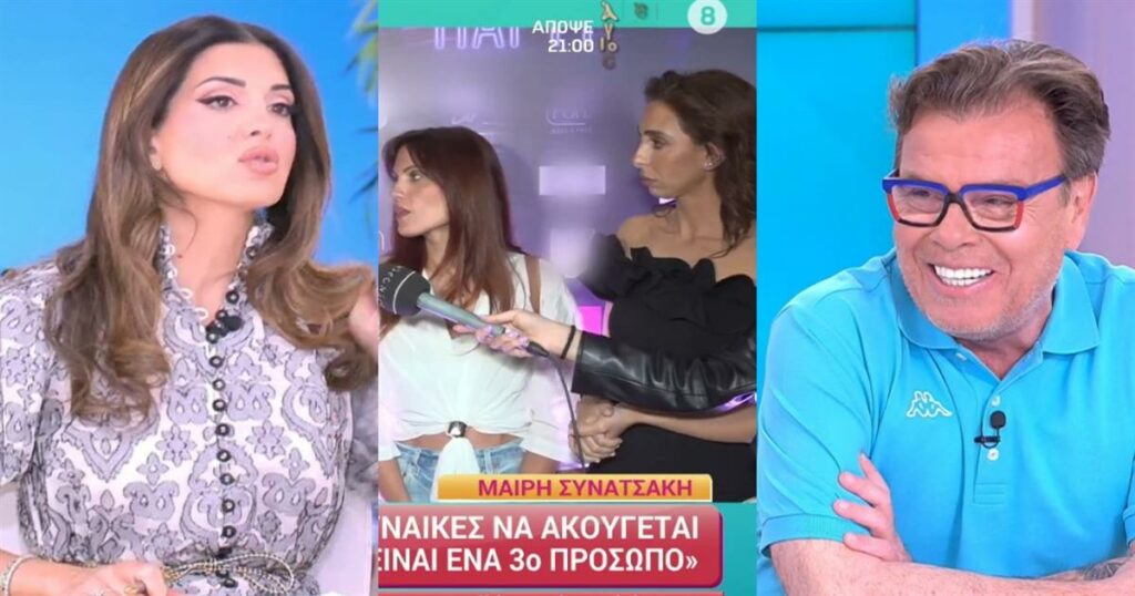 Παπανώτας για την εμφάνιση της Συνατσάκη στο «Μιλφάρες party» – «Το επόμενο πως θα λέγεται; Ομαδικό όργiο;»