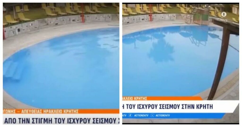 Τρομερές εικόνες από την Κρήτη: Το «κύμα» που σηκώνεται σε πισίνα ξενοδοχείου τη στιγμή του σεισμού