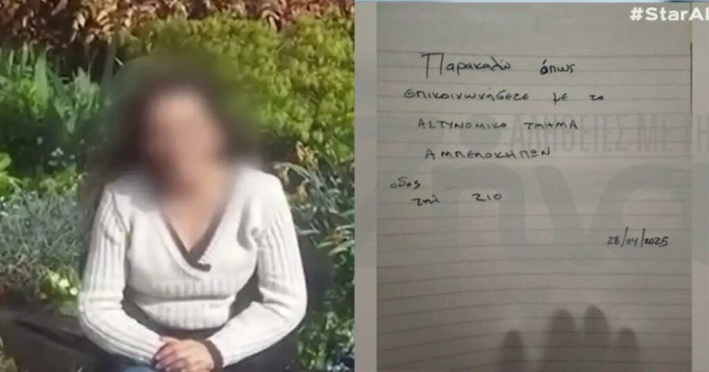 Θάνατοι στο Ελληνικό: Φωτογραφία – ντοκουμέντο με το σημείωμα που άφησε η αστυνομία στην οικιακή βοηθό