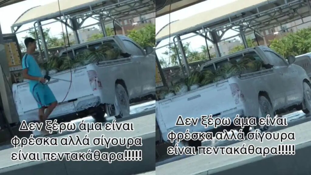 Το απόλυτο έπος: Ρομά πλένουν το αγροτικό με σαπουνάδα μαζί με τα καρπούζια στην καρότσα! (video)