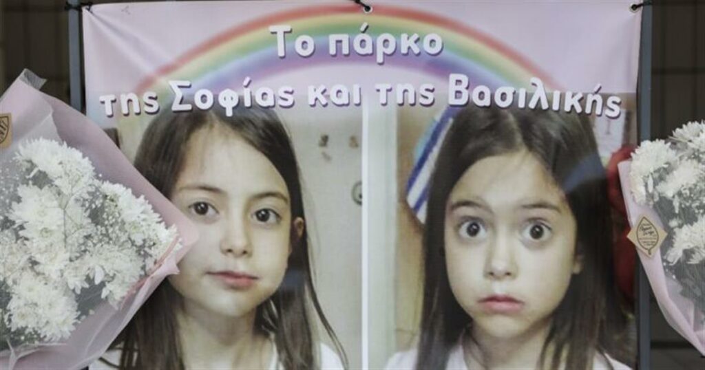 Βασιλική και Σοφία: Οι 9χρονες δίδυμες που χάθηκαν με τους παππούδες τους στο Μάτι – «Ήταν μία υπέροχη άμορφη μάζα»