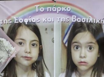 Βασιλική και Σοφία: Οι 9χρονες δίδυμες που χάθηκαν με τους παππούδες τους στο Μάτι – «Ήταν μία υπέροχη άμορφη μάζα»