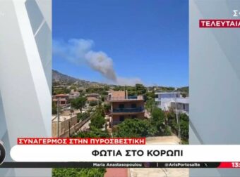 Φωτιά στο Κορωπί: Καίει κοντά σε κατοικημένη περιοχή – Εκκενώνονται 3 περιοχές, ήχησε 112