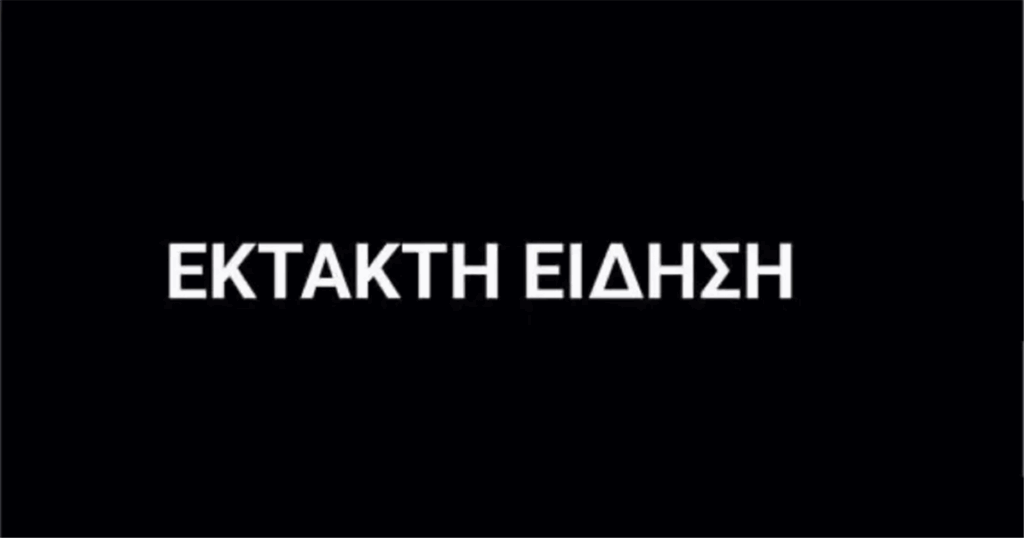Εκτάκτως στο voσοκομείο πολύ γνωστή Ελληνίδα παρουσιάστρια