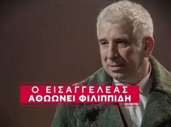 «Βιαστής για γέλια»: Την απαλλαγή του Πέτρου Φιλιππίδη και για τη δεύτερη απόπειρα βιασμού προτείνει ο εισαγγελέας