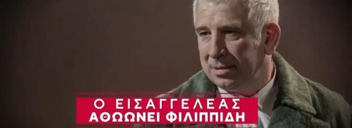 «Βιαστής για γέλια»: Την απαλλαγή του Πέτρου Φιλιππίδη και για τη δεύτερη απόπειρα βιασμού προτείνει ο εισαγγελέας
