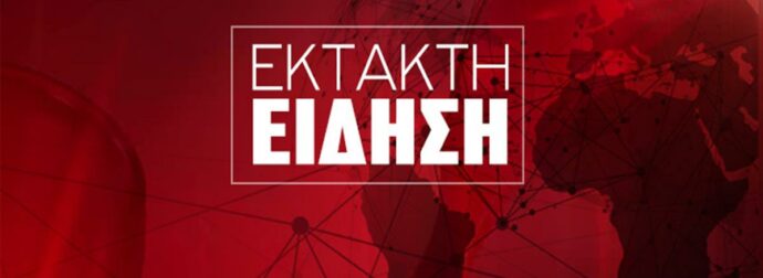 ΕΚΤΑΚΤΗ ΕΙΔΗΣΗ – ΤΙ ΘΑ ΓΙΝΕΙ ΑΥΡΙΟ ΣΤΗΝ ΑΤΤΙΚΗ – ΔΕΝ ΕΙΝΑΙ ΓΙΑ ΝΑ ΠΑΤΕ… ΠΟΥΘΕΝΑ