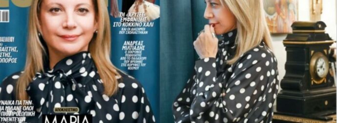«Πολύ ακριβά γούστα έχει…»: Έψαξαν και βρήκαν πόσο κοστίζει το φόρεμα που φόρεσε η Μαρία Kαρυστιανού στο εξώφυλλο του Down Town – Η εξωφρενική τιμή και ποιου σχεδιαστή είναι