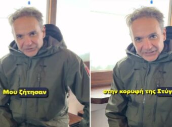 Ο Κυριάκος Μητσοτάκης σε ρόλο… TikToker στα Καλάβρυτα – Το viral βίντεο και η «ξενάγηση» στο νέο καφέ