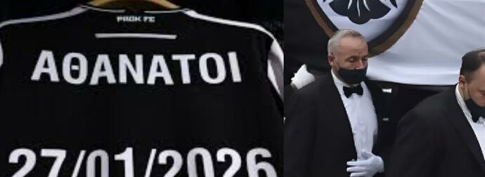 Έτσι θα υποδεχτούν τις σορούς των Aδικoxαμέvωv φίλων του δικεφάλου – Το κάλεσμα των συνδέσμων