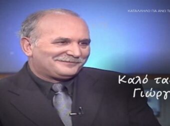 Γιώργος Παπαδάκης: Το βίντεο-αφιέρωμα του Καλημέρα Ελλάδα για τον θάνατο του δημοσιογράφου