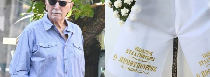 Κηδεία Γιώργου Παπαδάκη: Η έκκληση της οικογένειας στους δημοσιογράφους